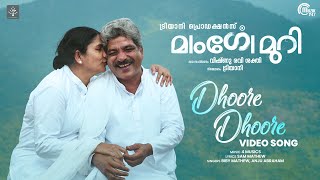 Dhoore Dhoore Video Song  Mangomury  Jaffer Idukki  4 Musics  Sam Mathew  Vishnu Ravi Shakkti [upl. by Charlton]