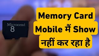 Memory Card Mobile Me Show Nahi Kar Raha Hai  Sd Card Data Not Showing in Mobile [upl. by Eiknarf924]