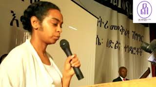 Semhal Meles Zenawi is Speaking [upl. by Xela152]