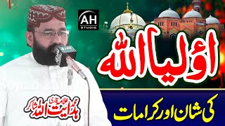 Shan E Auliya  New Latest Bayan 2024  Allama Qari Hidayat Ullah Shakir [upl. by Eceinaj]