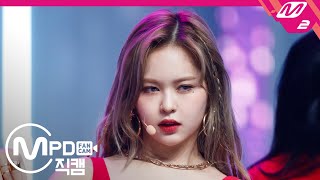 MPD직캠 에버글로우 이유 직캠 4K LA DI DA EVERGLOW EU FanCam  MCOUNTDOWN2020924 [upl. by Valer]