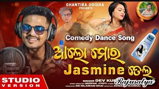 Alo Mora Jasmine Tela  Dev Kumar  ଜସ୍ମିମିନି ତେଲ  Deepak Jyoti  New Odia Comedy Dance Song 2024 [upl. by Ng]