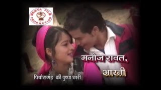 pithoragarh ki prema chori by mannu rawat [upl. by Ahsiei465]