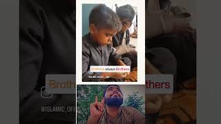 brother always brother Mashallah Allah pak har ka Bhai Salamat raka Ameen shortsvideoislamicphrase [upl. by Htrap]