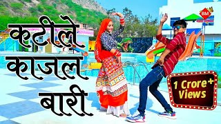 Dj Rasiya  कटीले काजल बारी दै गई करेजा में गहरी चोट  satto Gurjar Viral Rasiya [upl. by Winshell301]