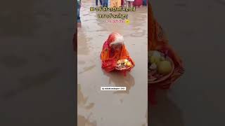 Coming soon Chhath puja chhath chhathpuja trendingshorts [upl. by Magocsi960]