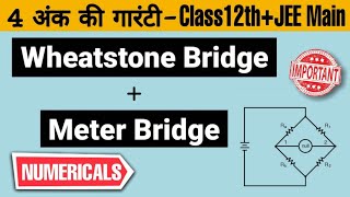 Wheatstone Bridge  Meter Bridge NUMERICALS  Current Electricity Class 12  JEE mainsNEET [upl. by Herminia]