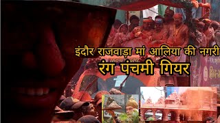 Indore rajwada Gair mahila ki Nagarishortsvideoshorys15august [upl. by Petromilli519]