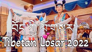 Tibetan Losar New Year Jampa amp Tenzin Wangmo བོད་ཀྱི་ལོ་སར། འཕན་ཡུལ་བྱམས་པ་དང་བསྟན་འཛིན་དབང་མོ། [upl. by Ordisy288]