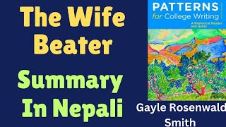 The Wifebeater Summary amp Questions answers in Nepali  by Gayle Rosenwald Smith  BBS  BA  BSW [upl. by Hemminger]