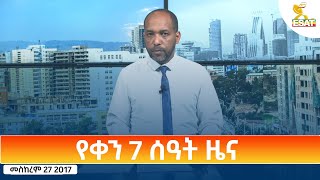 Ethiopia  Esat Amharic Day Time News 7 October 2024 [upl. by Eiliab]