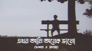 EKHON AMI  এখন আমি  Shopnolok  Ov  Ayon Chaklader  Chotto Asha  Official Music Video [upl. by Nnalatsyrc]