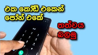 check touch screen android code  how to check android touch screen  touch check code for android [upl. by Samuelson]