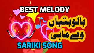 Balo Batiyaan Way Mahi  بالو بتیاں وے ماہی Saraiki Punjabi SONG HIT SONG  aasif1100 aasif1100 [upl. by Ecienahs]