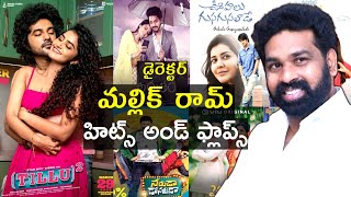 Director Mallik Ram Hits And Flops All Telugu Movies List upto Tillu Square Movie Review [upl. by Kunkle]