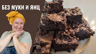 275 Банан 🌟 Какао 🌟 Арахисовая паста 🌟 Вкусный кекс БЕЗ муки и яиц 🌟 Рецепт [upl. by Ogirdor]