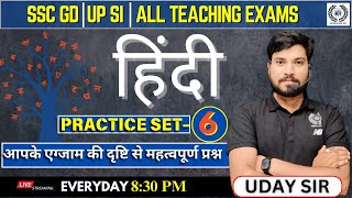 HINDI PRACTICE BATCH  CLASS 6  RO  ARO SSCGD  TEACHING EXAM ETC HINDI BY UDAY SIR [upl. by Macmullin531]