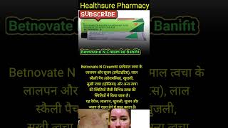 Betnovate N cream ke use  itchingtreatment youtubeshorts health dard healthy healtsure [upl. by Eiramik]