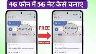 4g phone ko 5g kaise banaye  4G Phone Ko 5G Me Kaise Convert Kare [upl. by Mcnully]