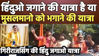 Bihar me Grirajsingh Ki Yatra Par Ravish Kumar ki report Kishanganj Market Update [upl. by Ttehr]