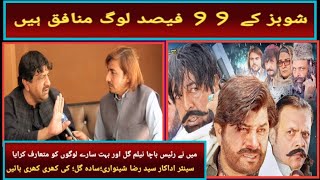 film waly 99 feesad munafiq hayseniar actor said raza shinwari [upl. by Anyaj6]