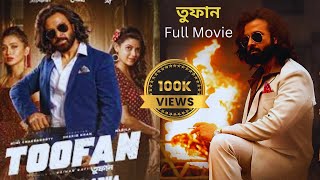 তুফান  Toofan  New Movie 2024  Shakib Khan  Mimi Chakraborty  Chanchal  Alphai  Full Movie [upl. by Elvera]