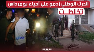 أقوى مداهمة لقوات الدركالوطني بالأحياء المشبوهة لـ بومرداس وهذا ماعثرت عليه؟ [upl. by Mahala]