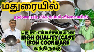 premium finish cast iron Lastest iron cookware High quality cast iron cookware jayalakshmi metals [upl. by Acisseg]