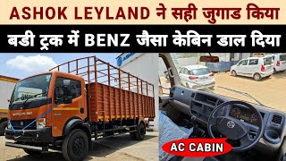 ASHOK LEYLAND PARTNER SUPER  20 FT  TRUCK  REVIEW [upl. by Gruber]