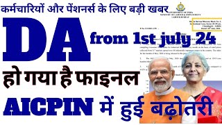 DA from 1st July 24कर्मचारियों और पेंशनर्स को झटका।1st July 2024 से DA में गिरावट। aicpin latest [upl. by Raybourne]