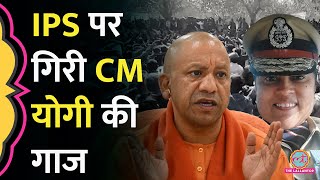 कोताही भारी पड़ी UP Police Paper Leak पर Yogi Adityanath का बड़ा एक्शन IPS अफसर पर क्यों गाज गिरी [upl. by Cross251]