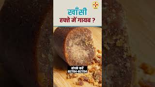 How to cure cough naturally at home  Home Remedies for Cough  Hiims Hospital [upl. by Enrol389]