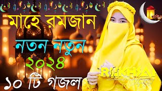 Bangla Gojol  নতুন গজল সেরা গজল  New Bangla Gazal 2023 Ghazal Gojol Islamic Gazal Bangla Gazal [upl. by Sailesh]