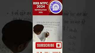 Average Age Trick ytshorts ntpc2024 competitiveexam arithmetic [upl. by Lambard]