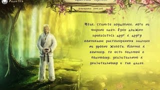 Медитация КУВШИН Анастасия Новых quotСэнсэй Исконный Шамбалыquot [upl. by Coffey]