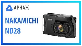 Nakamichi ND28 Видеорегистратор Комплектация [upl. by Wyatan]