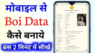 Bio data kaise banaye mobile se biodata kaise banate hai  biodata kaise banaen Biodata Kaise Banaye [upl. by Esirtal]