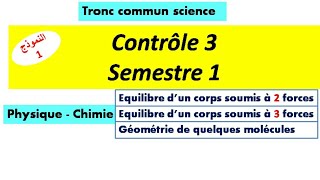 contrôle 3 de physique chimie tronc commun science النموذج الثالث فرض مهم وضروري [upl. by Lrig]