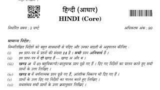 12th class question paper 📜 hindi question paper hindi core set 3 [upl. by Mauricio725]