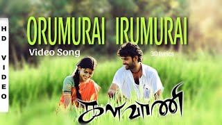 Kalavani  Orumurai Irumurai  3D promo  Lyrics Video Song  HD [upl. by Lemieux]