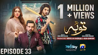 Tauba Episode 33  Eng Sub  Mikaal Zulfiqar  Momina Iqbal  Mohsin Abbas Haider  19th Nov 2024 [upl. by Jerry]