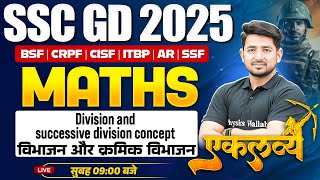 SSC GD Maths Classes 2024  Division and Successive Division Concept  SSC GD Maths By Ravinder Sir [upl. by Bellda]