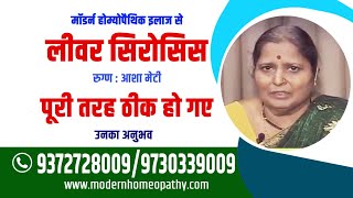 LIVER CIRRHOSIS CURED WITH MODERN HOMEOPATHY RESEARCHBASED TREATMENT [upl. by Fu]