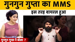 Gungun Gupta Viral Video  इस तरह वायरल हुआ गुनगुन गुप्ता का Video [upl. by Odlawso913]