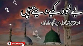 Bekhud kiye dete hain ❣️youtube isalmicnaat share trending subscribe trendingvideo viralvideo [upl. by Ahsropal256]