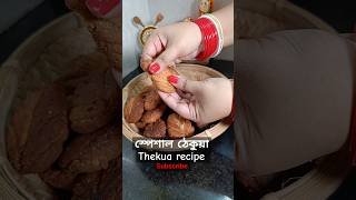 খাস্তা ঠেকুয়া। Thekua recipe khasta khajuri recipe Chhate puja special thekua recipe in Bangla [upl. by Oinotla]