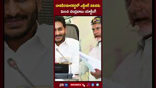 Chandrababus acting is more than NTRs acting in Danaveerasurakarna PB TV [upl. by Adnirol66]