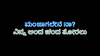 kannada old karaoke single alone [upl. by Nawrocki]