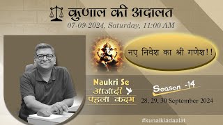 Kunal Ki Adaalat  Ganesh Chaturthi Special  07082024 [upl. by Inalan951]