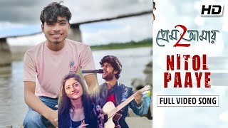 🎶 NITOL PAYE  নিটোল পায়ে  SADHON ROY  Imran Mahmudul  Prem Amar 2 🎶 imranmahmudul premamar2 🔥 [upl. by Ilse]